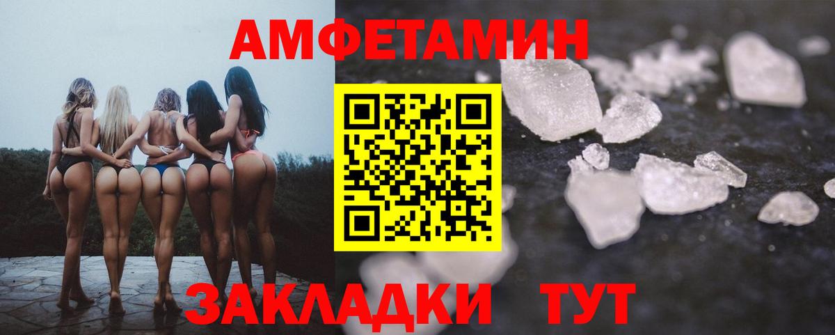 Amphetamine 97% Орёл
