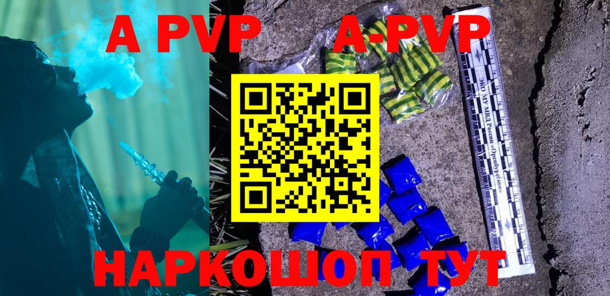 купить наркотики цена  Вход с VPN  А ПВП Crystall  Орёл  Alpha PVP СК  Alpha-PVP крисы CK 