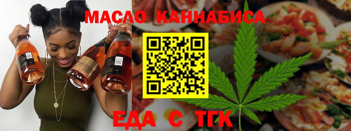 Cannafood марихуана  Вход с VPN  Орёл 