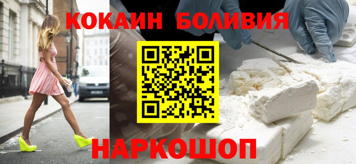 COCAIN Колумбийский  Вход с VPN  COCAIN Эквадор  Орёл 