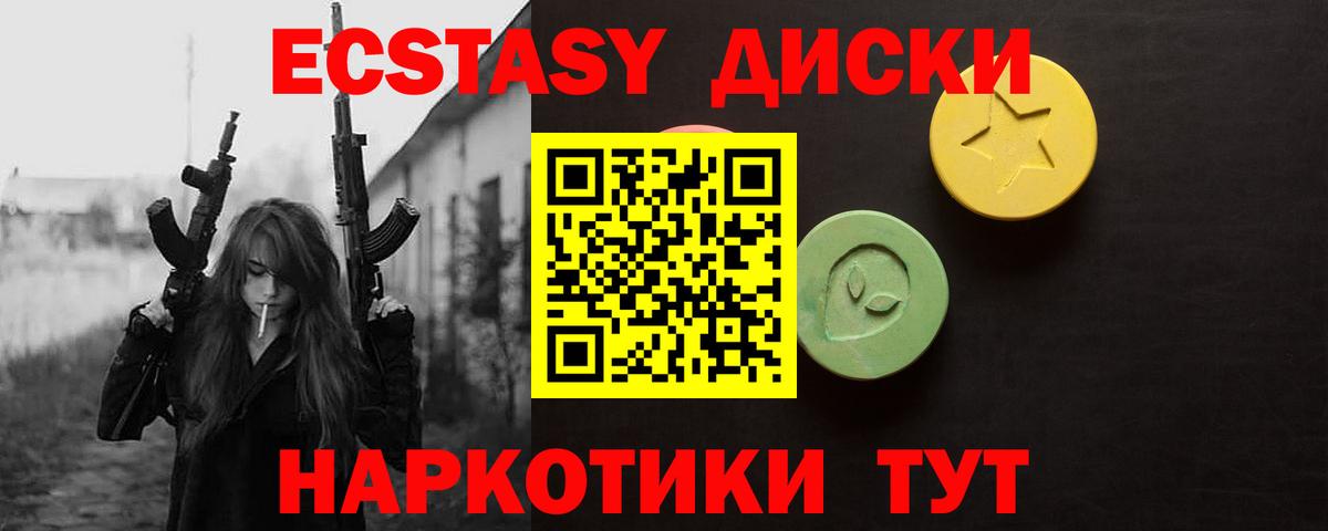 Ecstasy 280мг Орёл