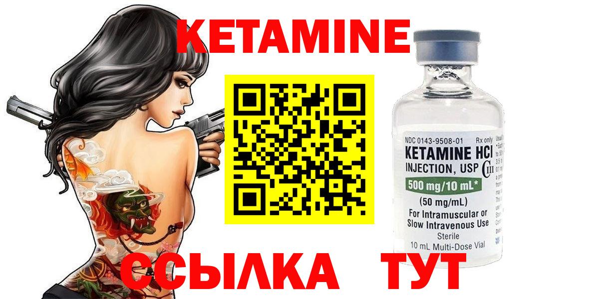 Кетамин ketamine  Вход с VPN  Орёл  гидра как зайти  КЕТАМИН VHQ 