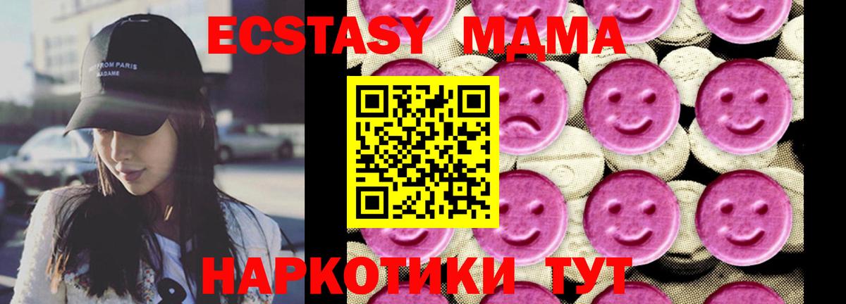 Орёл  МДМА VHQ  МДМА кристаллы  МДМА  Вход с VPN 