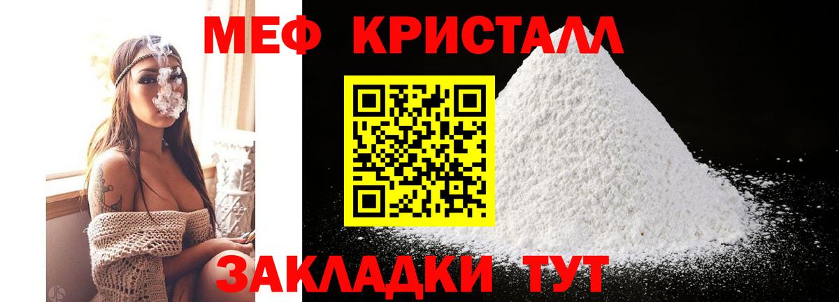 Орёл  МЕФ mephedrone  Вход с VPN  МЯУ-МЯУ  МЕФ мука 