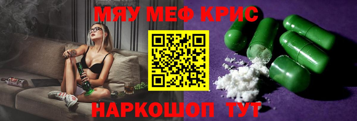 Меф Орёл