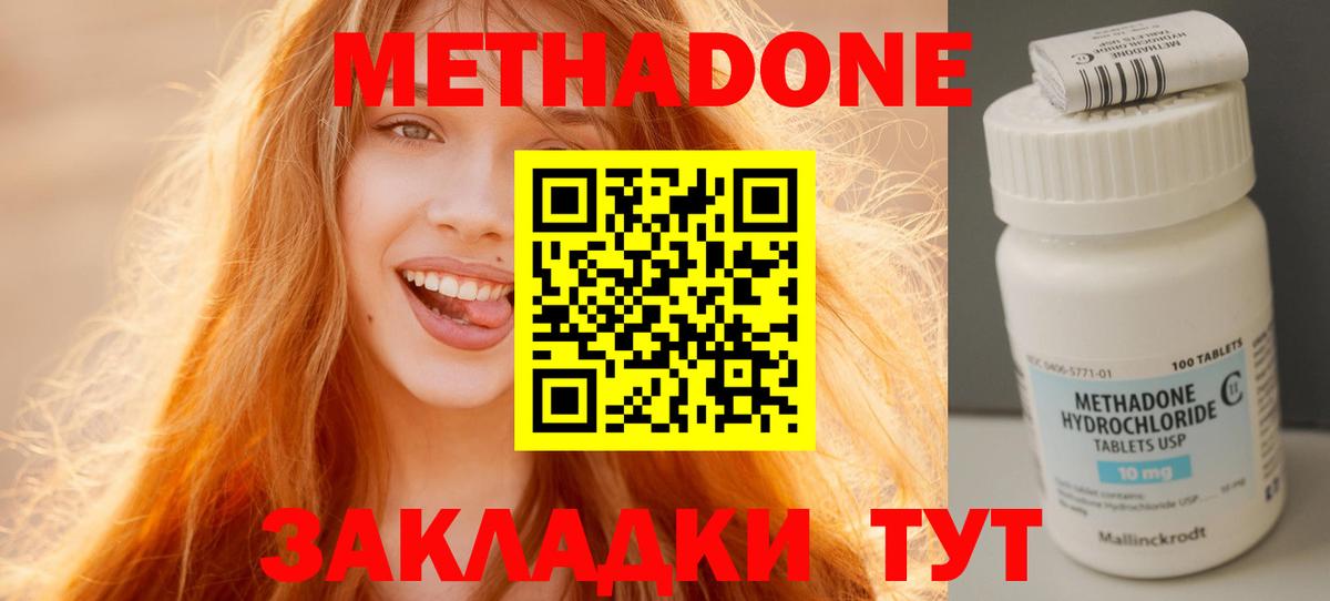 Орёл  Метадон VHQ    онион  Вход с VPN 