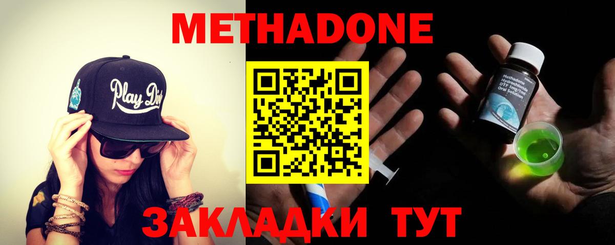 МЕТАДОН кристалл Орёл