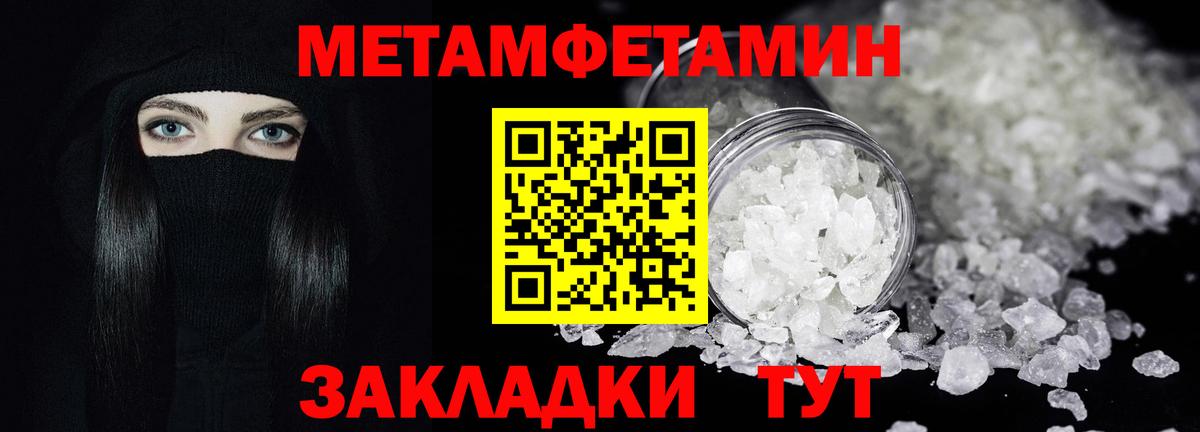 Метамфетамин кристалл  МЕТАМФЕТАМИН  Метамфетамин кристалл  Орёл  Вход с VPN 